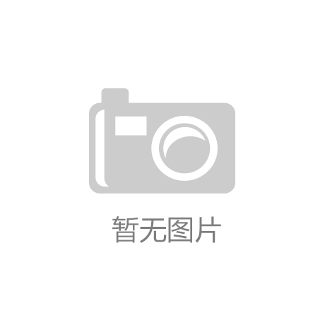 司被认定为高新技术企业长治市润祥达科技有