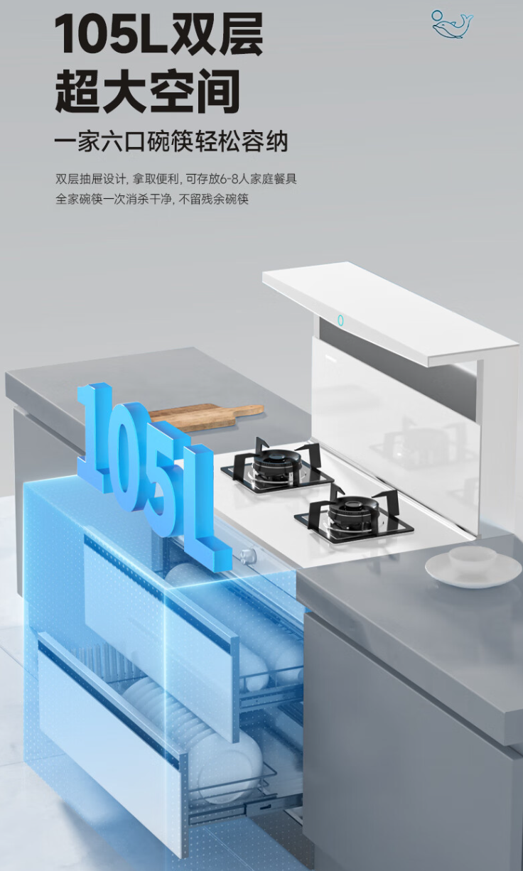 森歌L1消毒柜款集成灶双十一热销凯发k8国际集成灶消毒柜款销售升温(图1)