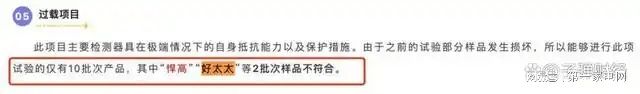 、净利下滑旗下电动晾衣机曾抽查不合格凯发一触即发好太太去年前三季度营收(图6)