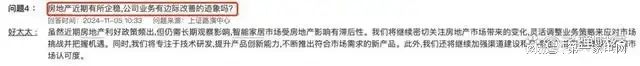 、净利下滑旗下电动晾衣机曾抽查不合格凯发一触即发好太太去年前三季度营收(图2)