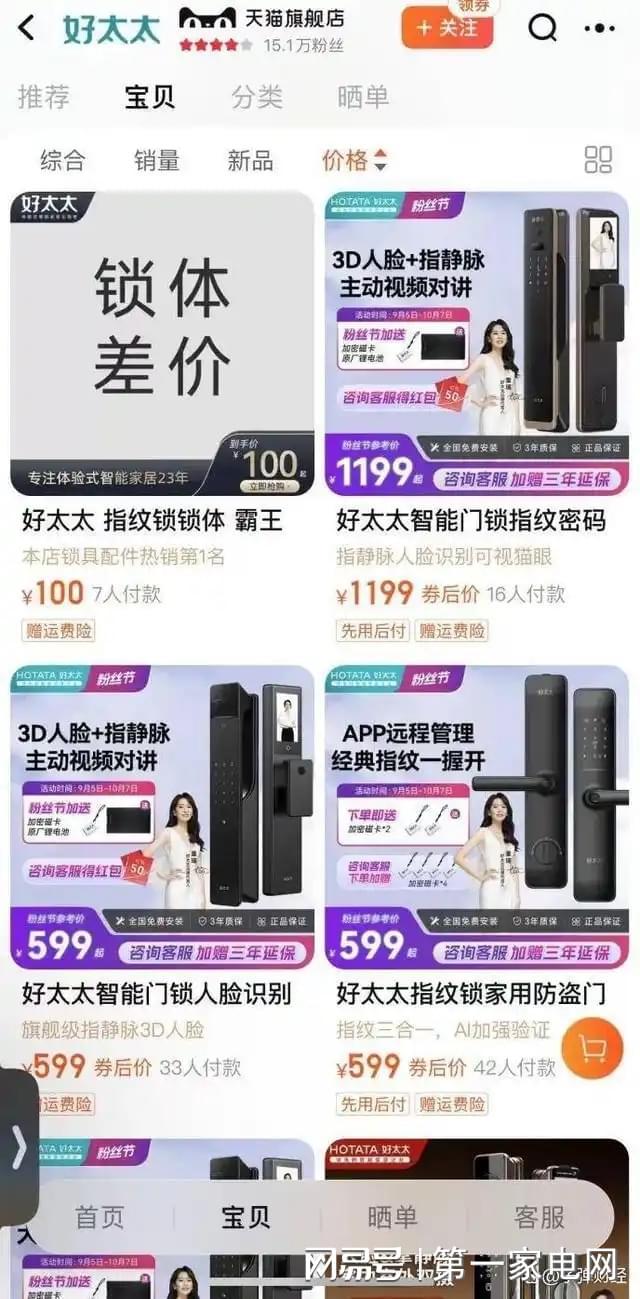 、净利下滑旗下电动晾衣机曾抽查不合格凯发一触即发好太太去年前三季度营收(图13)