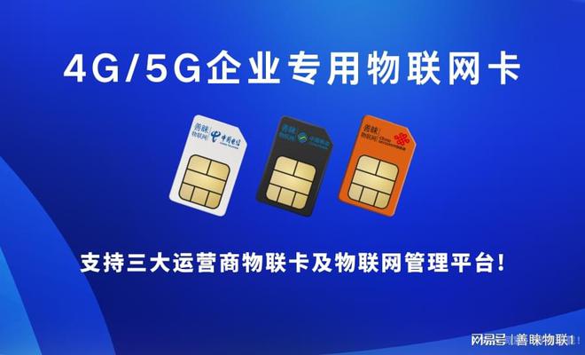 网卡的应用场景与优势全解析马竞合作伙伴善睐物联：物联