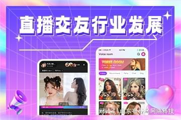 开发：需求调研与系统源码搭建揭秘凯发k8国际登录直播交友APP