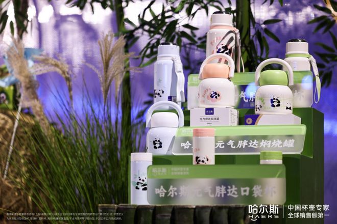 斯正品保温杯成为2024年热门推荐马竞合作伙伴水杯品牌排行榜：哈尔(图2)