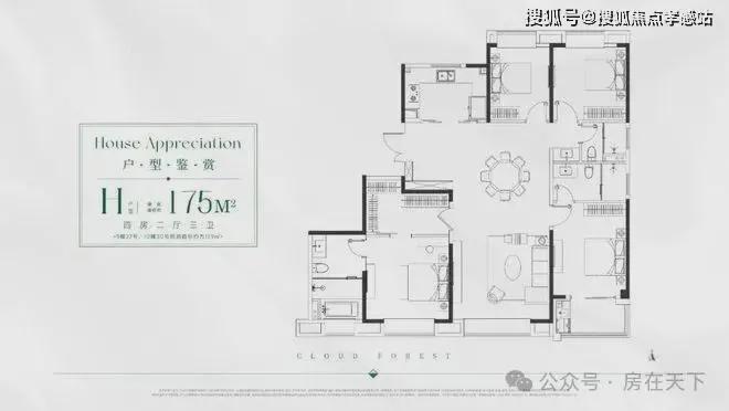 网站最新发布）中企云萃森林内幕大揭秘凯发赛事合作中企云萃森林（2025(图3)