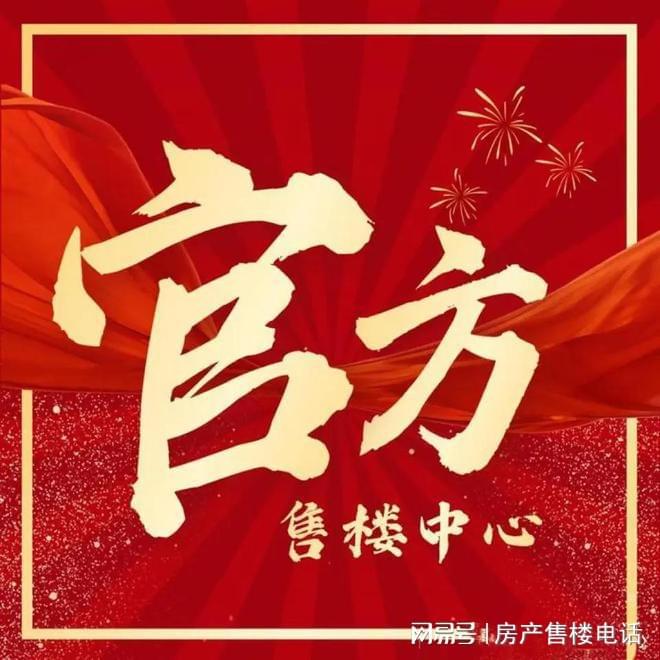 25网站）-永泰三里城-楼盘评测凯发携手马竞赛事永泰三里城（20(图9)
