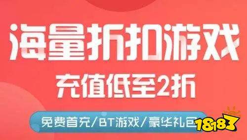 排行榜第一的破解游戏盒子最全十大破解游戏盒子(图3)
