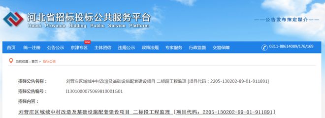 老旧小区改造！最新消息！事关唐山棚户区、回迁房、