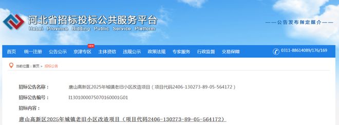 老旧小区改造！最新消息！事关唐山棚户区、回迁房、(图3)