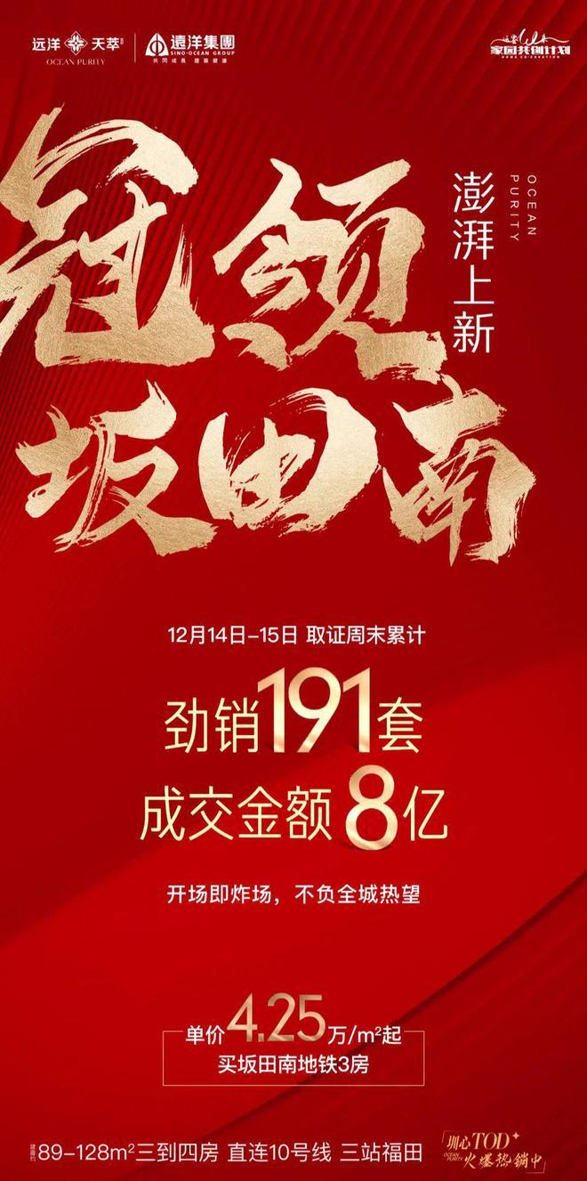 优缺点分析远洋天萃价值点分析!2025深