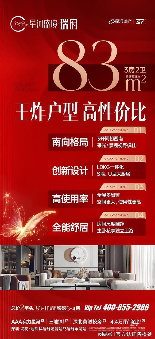 攻略：83-113㎡全能户型解析指南｜龙