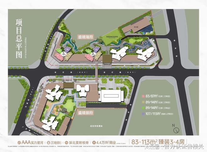 攻略：83-113㎡全能户型解析指南｜龙岗星河盛境瑞府户型优选(图5)