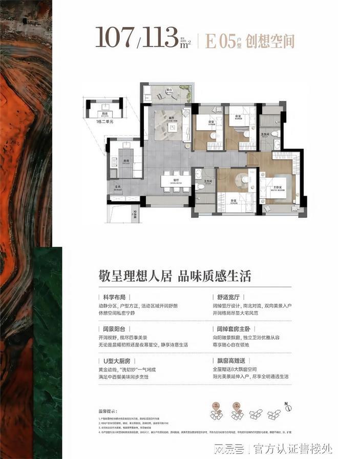 攻略：83-113㎡全能户型解析指南｜龙岗星河盛境瑞府户型优选(图7)