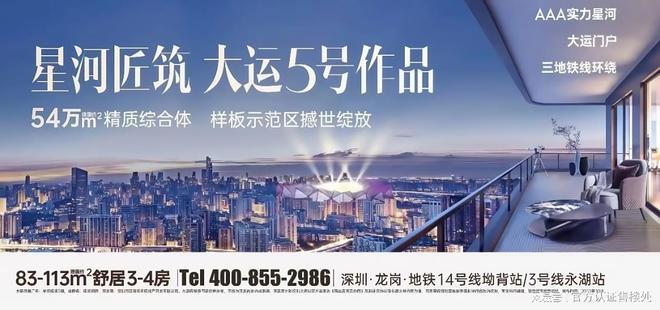 攻略：83-113㎡全能户型解析指南｜龙岗星河盛境瑞府户型优选(图13)