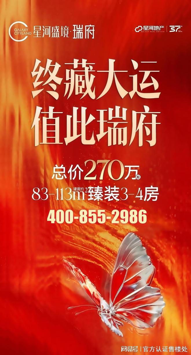 攻略：83-113㎡全能户型解析指南｜龙岗星河盛境瑞府户型优选(图8)
